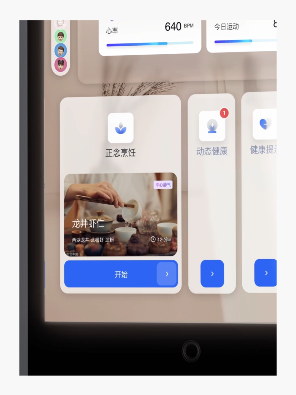 Haier OS - new feature exploration for special user experience scenarios.