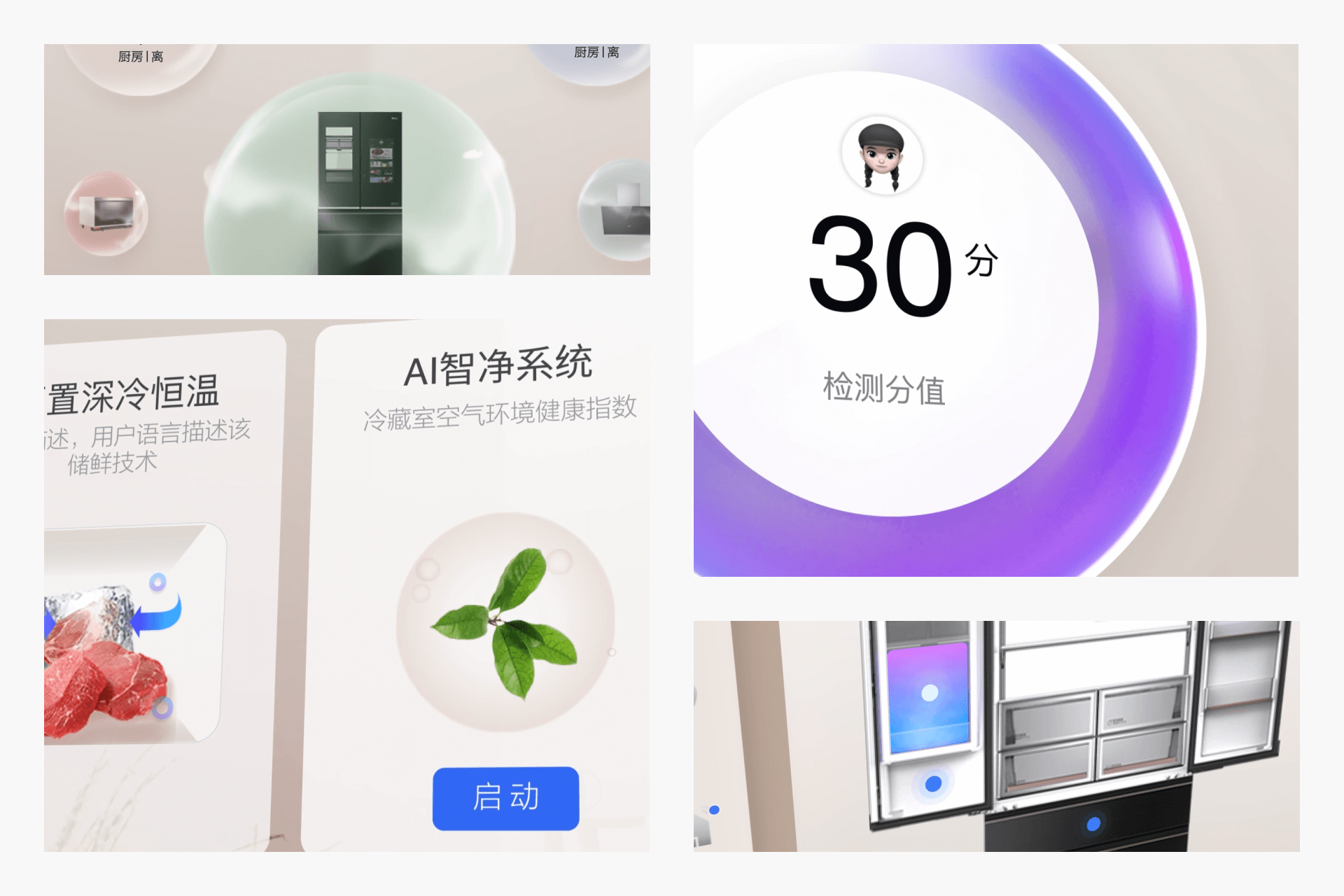 Haier OS - New user interface design for a 3-dimensional user experience feeling.